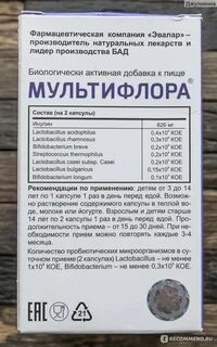 Ремафлекс эвалар инструкция по применению