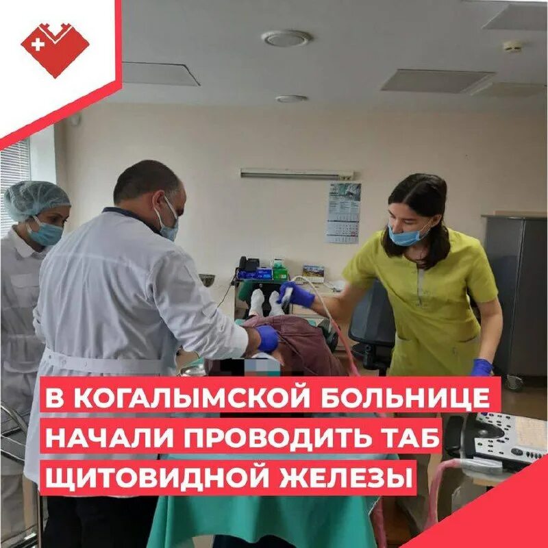 медис когалым главный врач. городская больница когалым. бутай гайдарович. когалымская городская больница официальный сайт. хмао когалым больница.