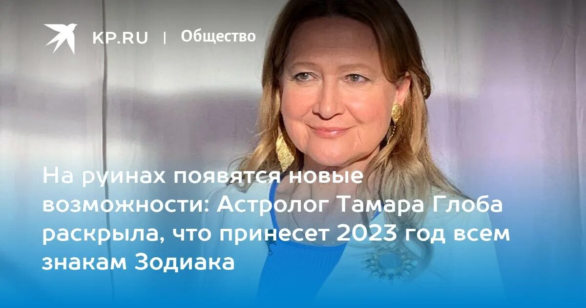 Гороскоп от тамары глобы на апрель 2024