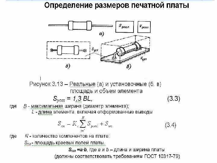 Размеры печатной платы. Ширина печатной платы. Толщина печатной платы. Стандартные толщины печатных плат. Размеры печатных плат ГОСТ.