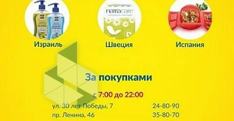 Купив исп