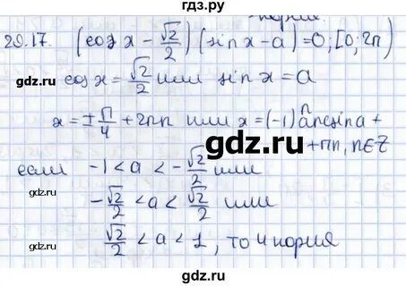 Математика 5 класс параграф 29