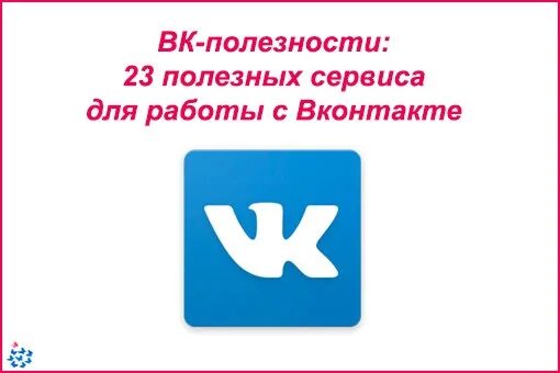 Сервис полезная информация. Сервис полезная информация