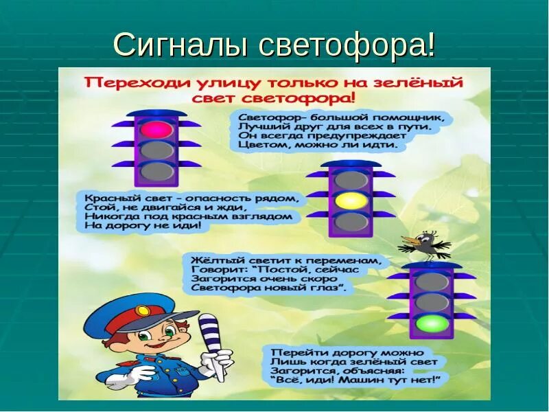 Проект пдд класс: найдено 90 изображений