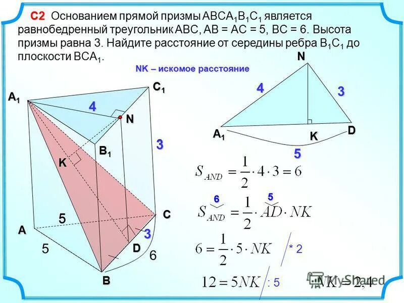 В основании прямой призмы abca1b1c1 лежит. Основанием прямой призмы abca1b1c1 является равнобедренный треугольник. боковое ребро прямой призмы abca1b1c1. основании прямой треугольной призмы abca1b1c. в прямой призме abca1b1c1.