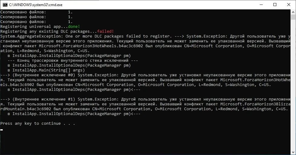 System failed exception. Forza Horizon 3 install crack. Install crack. Ошибка REPACK. Возникло необработанное исключение:System.NOTSUPPORTEDEXCEPTION.