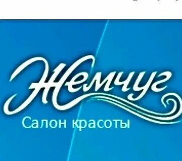 Салон жемчужина тула на октябрьской записаться