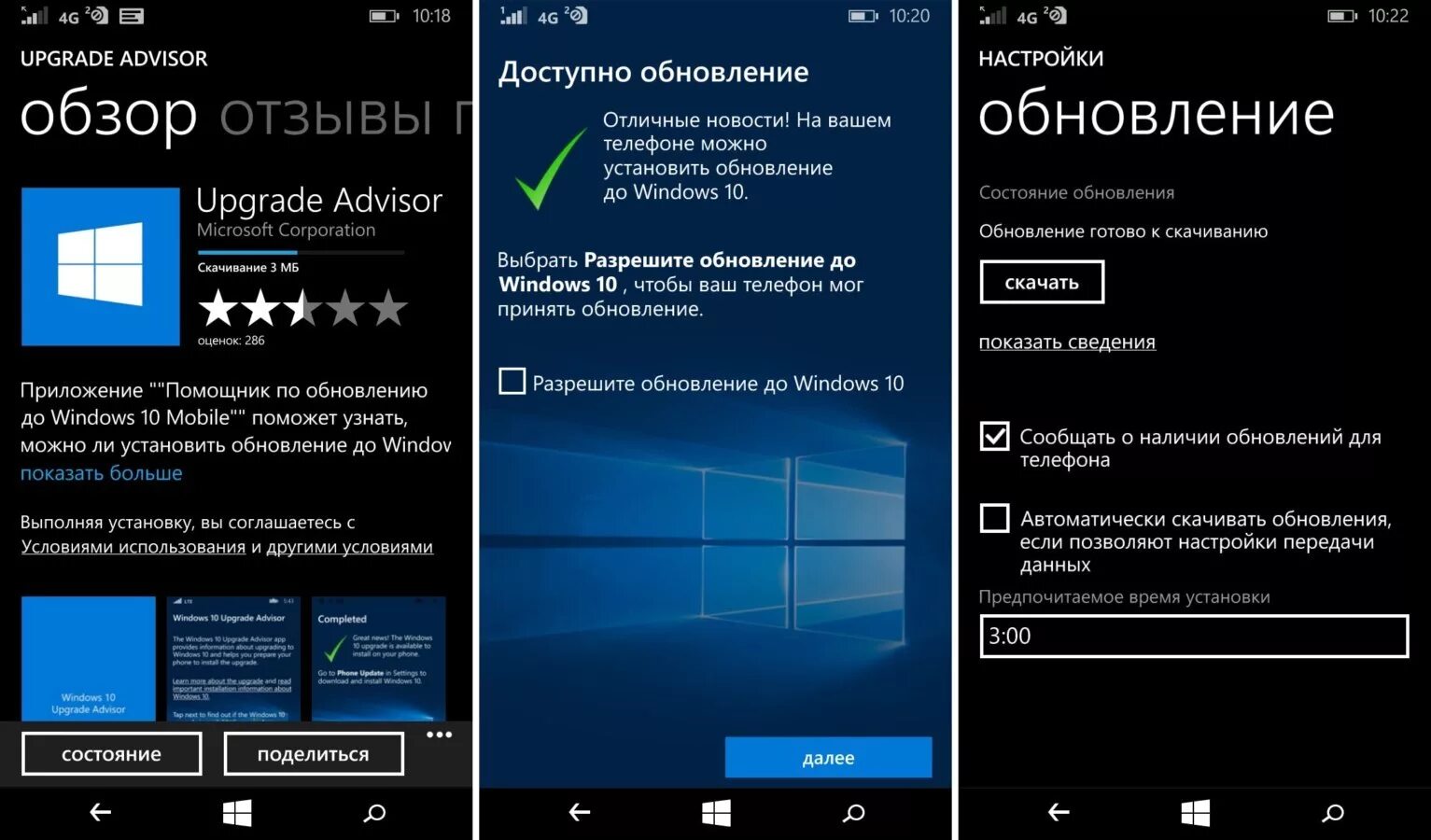 Nokia Lumia Windows 10. Телефон Windows 10. Проги для Windows Phone. Виндовс 10 мобайл. Установить на телефон 2 времени