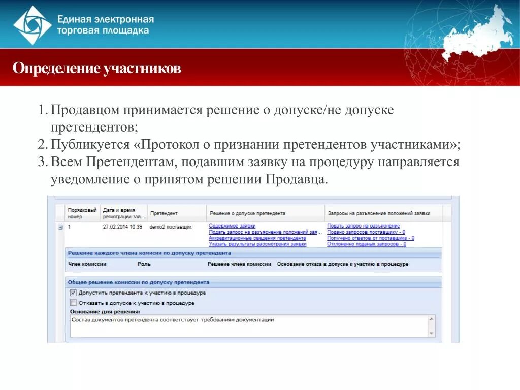 Единый сайт электронных торговых площадок. Электронные площадки. Торги ЕЭТП. ЕЭТП электронная торговая площадка. Аукцион ЕЭТП.