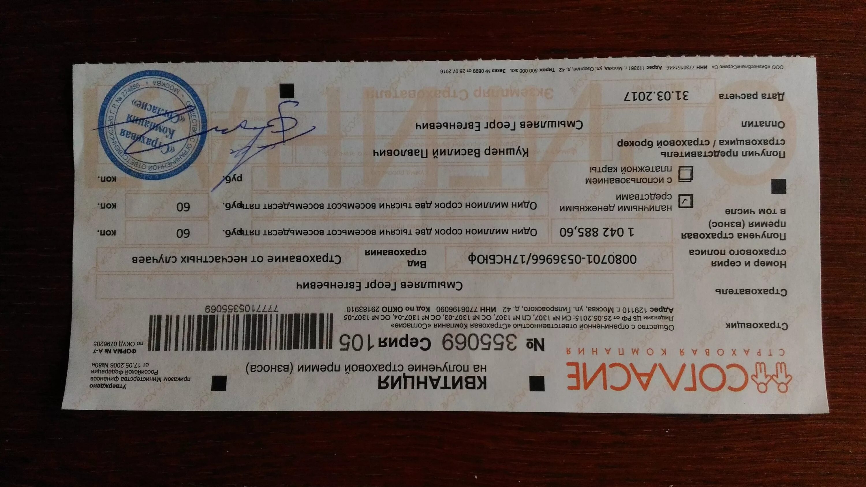 полис осаго на мотоцикл. осаго на мотоцикл. страховка на квадроцикл. страховка на мотоцикл 2023. осаго на мотоцикл.