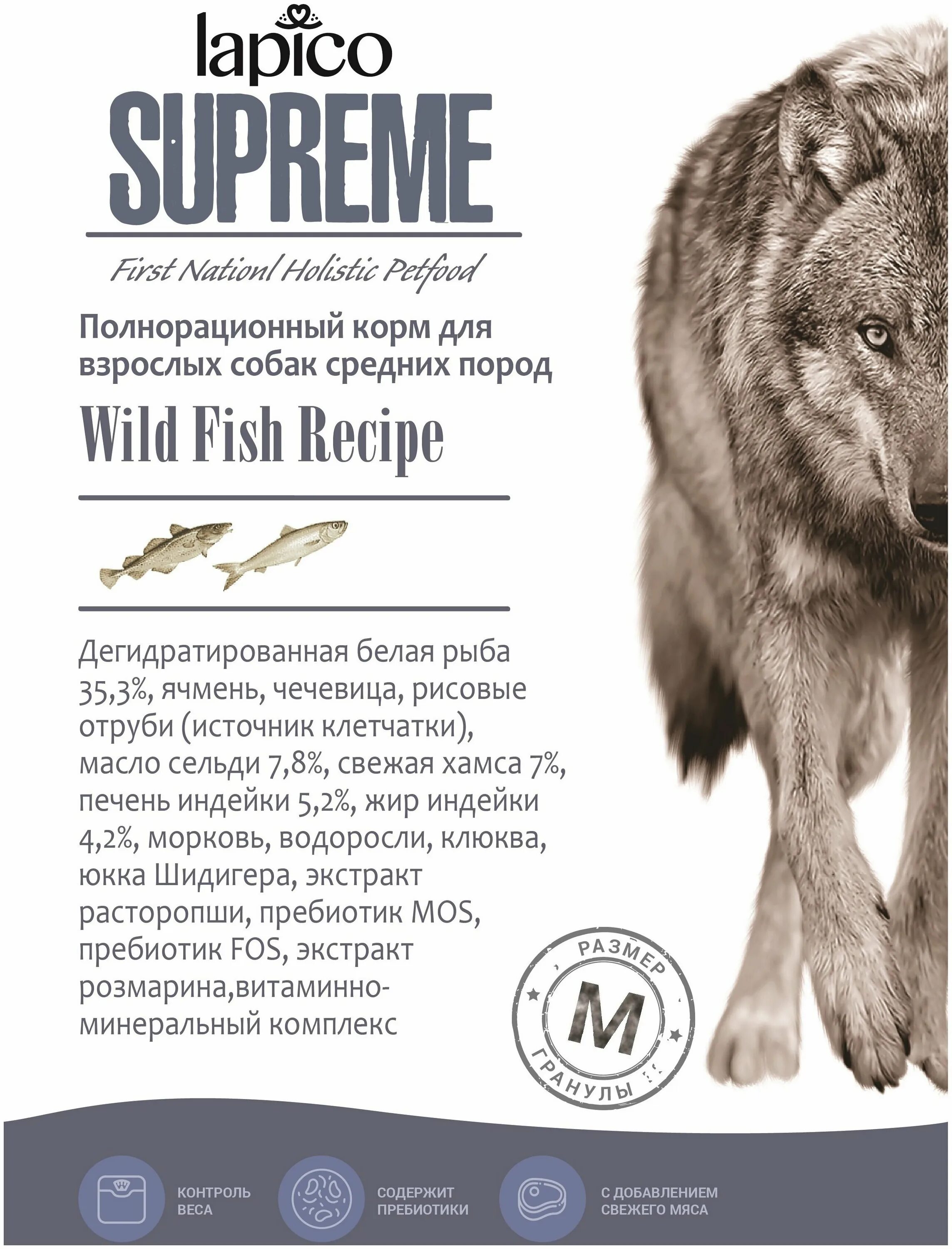 Lapico Supreme Wild Fish Recipe Medium. Lapico корм. Лапико корм для собак. Лапико супреме для щенков крупных пород схема. Lapico корм для собак