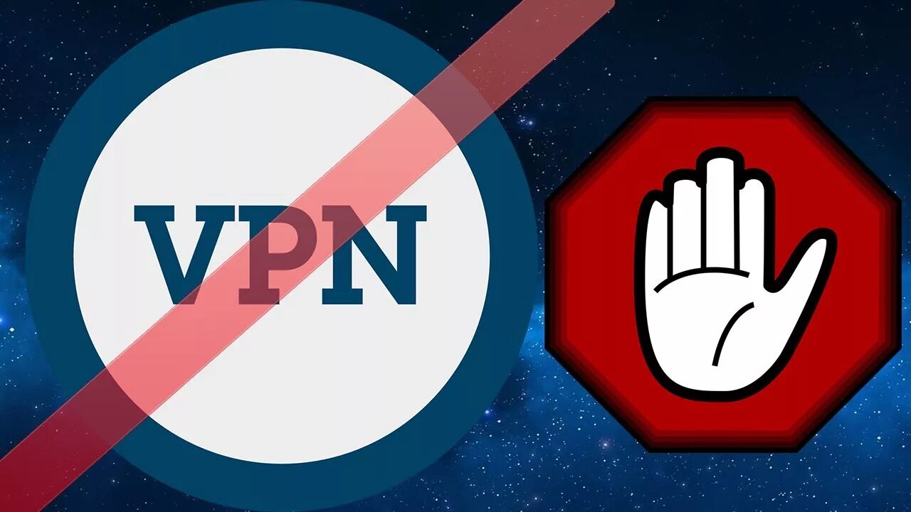 Запрет на vpn в россии