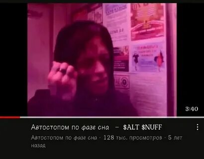 Текст аф автостопом по фазе
