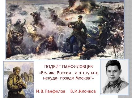 Когда все будут отступать
