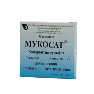 Уколы для суставов мукосат отзывы