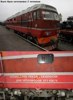 Скорость тепловоза