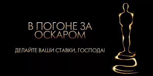 оскар 94. фон для билета на оскор. билеты на оскар. приглашение на оскар. приглашение в стиле оскар.