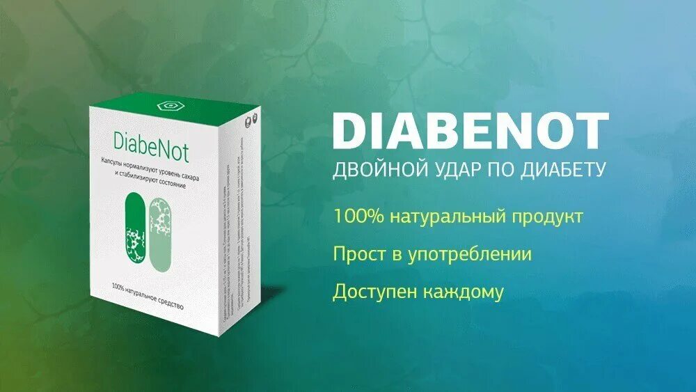 От диабета таблетки список нового поколения. Лекарство от диабета. Таблетки от диабета. Таблктки ТТ сахарногт диаьета. Эффективные таблетки от сахарного диабета.