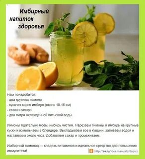 Лимон и имбирь для похудения рецепт