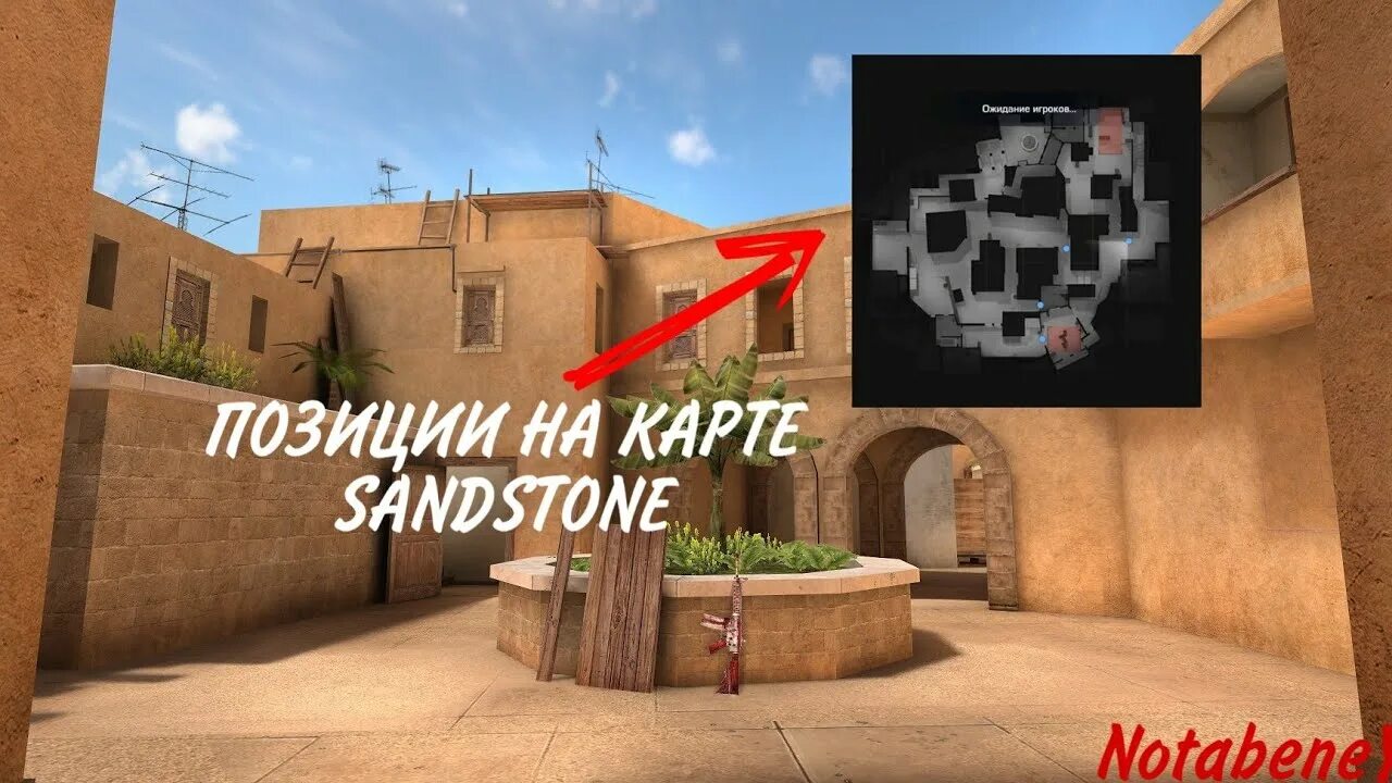 Карта сен стоун standoff 2. Карты в стандофф 2 Sandstone. СТАНДОФФФ 2 карта Сендстоун. Карта Sandstone Standoff 2. Sandstone раст провинция стандофф 2.