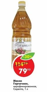Можно жарить на горчичном масле нерафинированном
