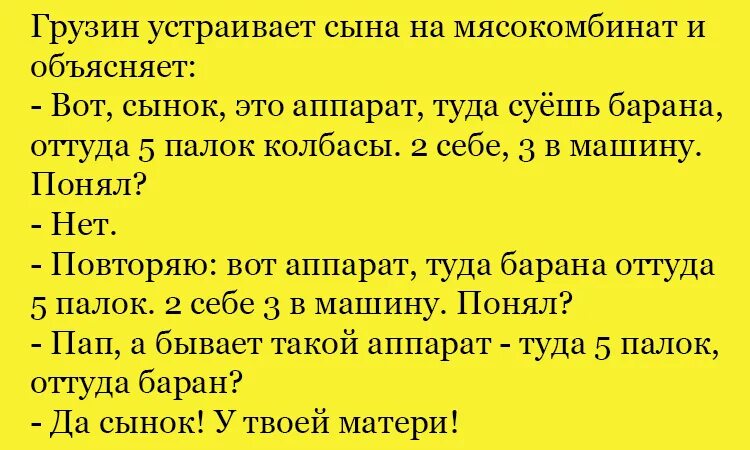 Грузин и свечка анекдот. Грузин и свечка анекдот. Анекдот про грузина в поезде и девушку. Шутка про грузина и свечку. Грузин и свечка анекдот.