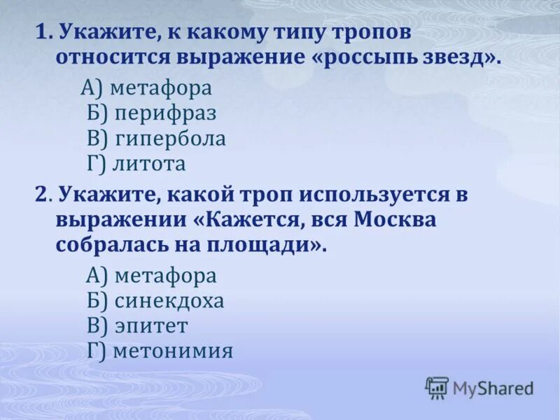 Изобразительновыразительных средства. Средства художественной выразительности. Тропы эпитет. Средства выразительности языка примеры. Средства художественной выразительности в литературе.