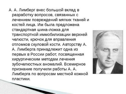 Лимберг