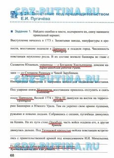 Подчеркните ошибки