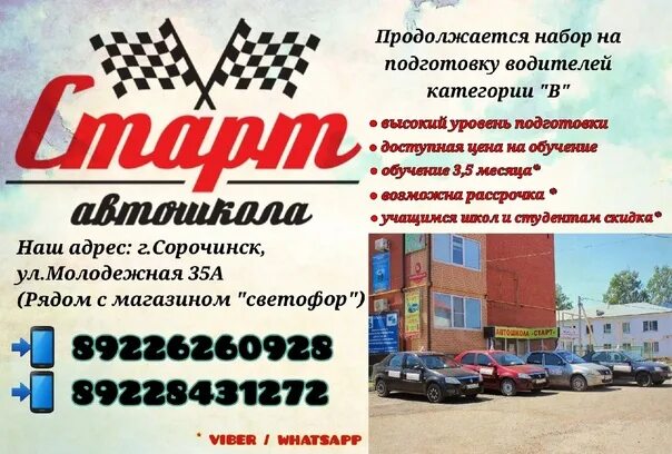 Салават оренбург автобус такси. Билеты оренбург сорочинск. Такси уфа оренбург. Билеты оренбург сорочинск. Билеты оренбург сорочинск.