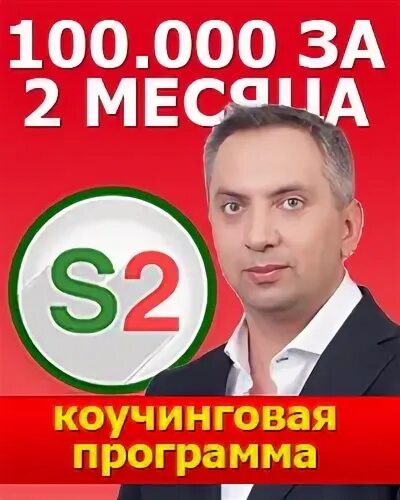 Бизнес за 2 месяца