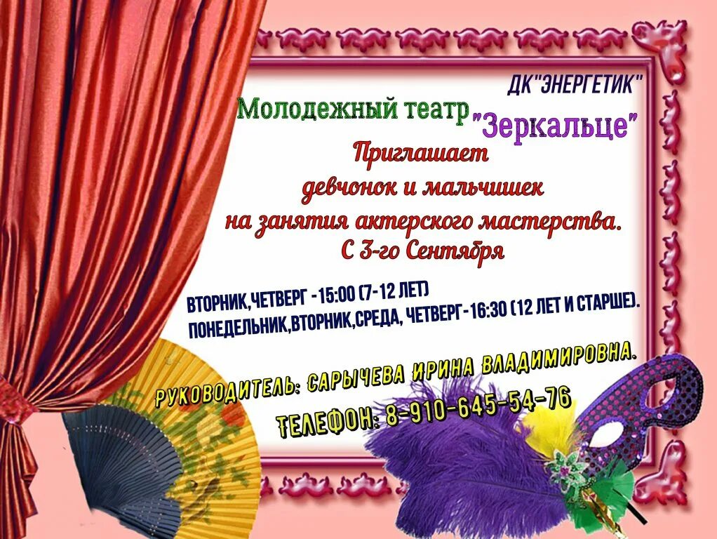 Дк назарово афиша. Афиша дк назарово. Городской дворец культуры дк назарово. Городской дворец культуры дк назарово. Назарово дворец культуры.