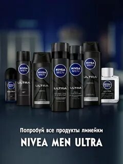 Гель для бритья nivea men ultra