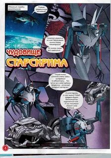 Трансформеры прайм комиксы