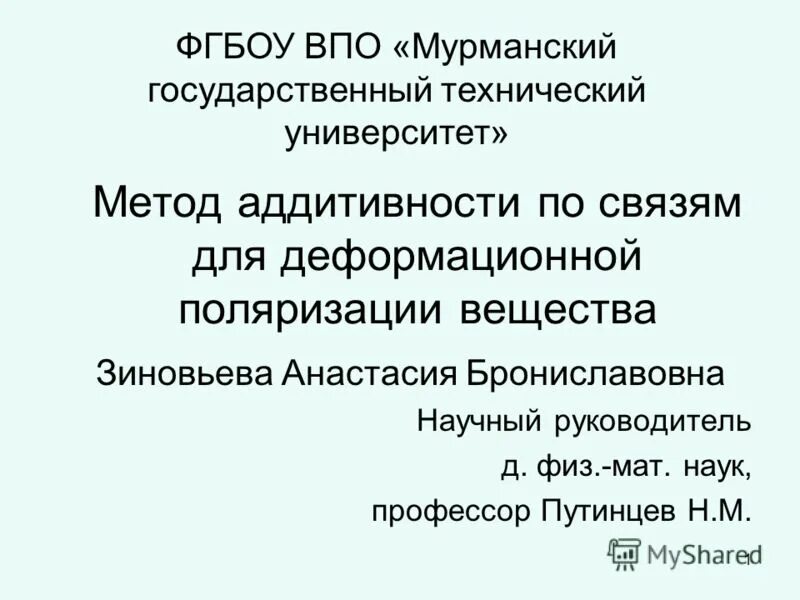 Принцип аддитивности. Чтение детерминирует вербальную аддитивность. Аддитивность системы. Чтение детерминирует. Свойство неаддитивности организации.