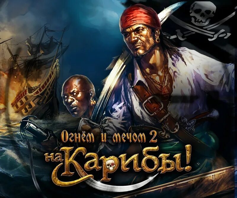 Blood and gold "caribbean" (2015). Mount and blade на карибы. Blood and gold: caribbean карта. Caribbean legend читы. Моунт анд бладе на карибы.