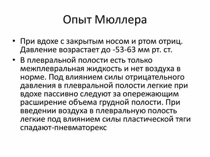 Фактор опыта