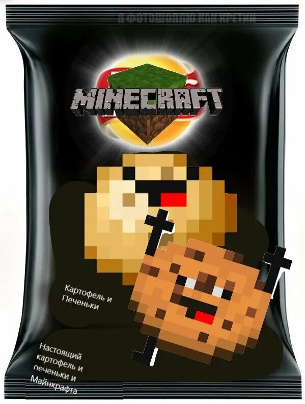 Чипсы майнкрафт. Читос зомби. Со вкусом майнкрафт. Чипсы принглс майнкрафта. Чипсы майнкрафт.