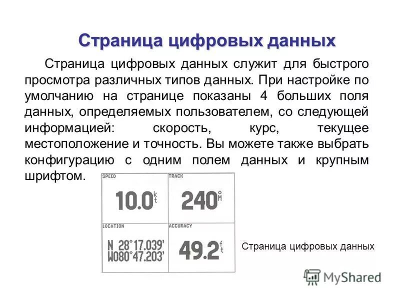 Таблица 2. Перевод цифровых данных. Единицы измерения емкости информации. Размеры единицы измерения информации в информатике. Таблица переводов в информатике биты.