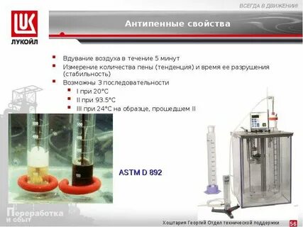 Минута замереть