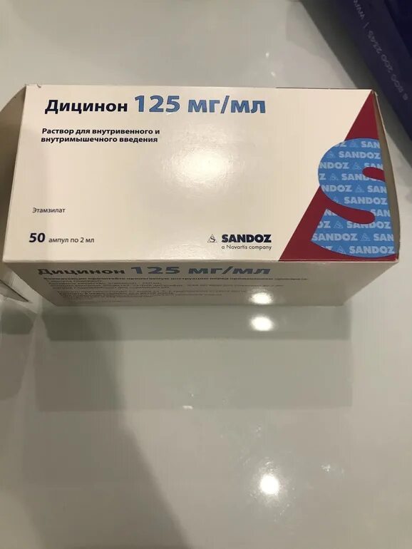 Дицинон. Дицинон Сандоз. Дицинон таблетки Sandoz. Дицинон ампулы Sandoz. Инструкция уколов дицинон