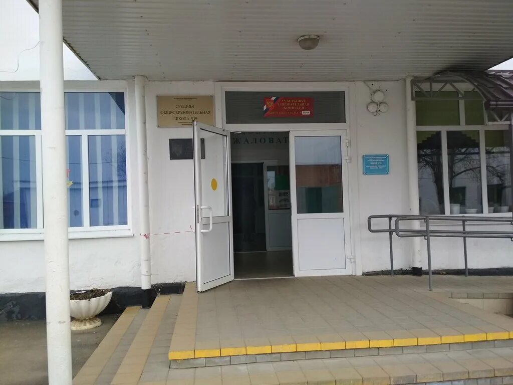 школа мбоу сош 19 имени вп стрельникова. школа 19 имени. школа 19 станица ладожская краснодарский край. школа 1799 москва. школа 19 краснодар.