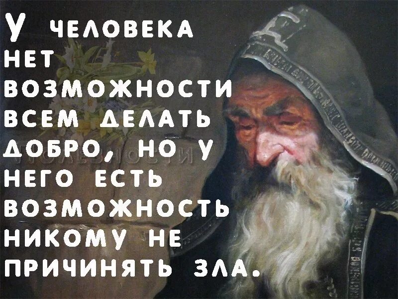 Иду на "ты". Добрых людей больше. Физрук цитаты. Чем больше делаешь добра цитаты. И никто больше не возьмет.