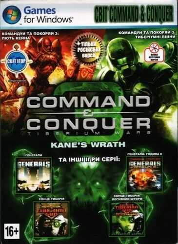Command and conquer renegade скриншоты. Command conquer anthology. Command & conquer: renegade игра. Command conquer anthology. Generals command and conquer александер.
