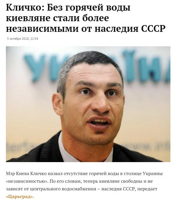 Выступление кличко. Кличко. кличко приколы. кличко дебил.