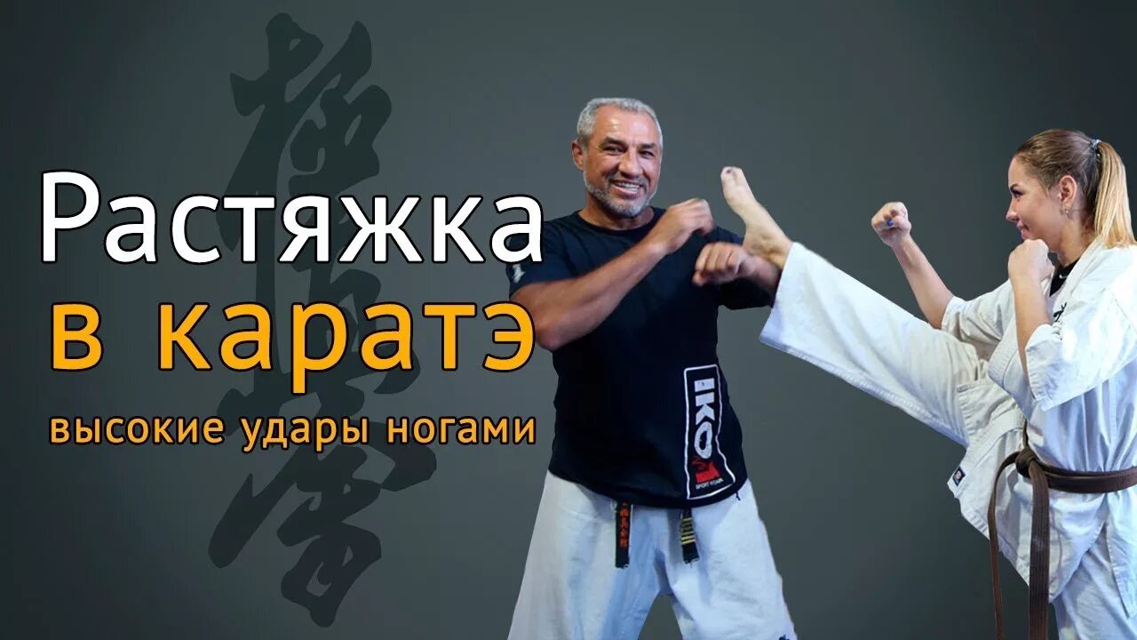 Кореец каратист. Девушка каратист со спиной. Каратисты отжимаются. Дзаншин. Гимнастика карате.