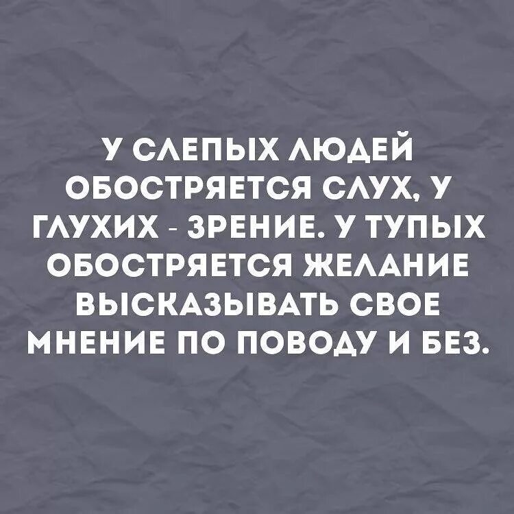 Вроде умная. Цитаты про тупых людей. Фразы про глупых людей. Цитаты про глупых людей. Цитаты про тупость людей.