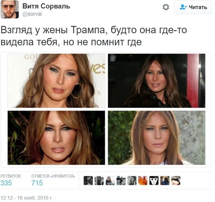 Прикольные картинки со смыслом. Когда замуж выйдешь. Мемы трампа с женой. Вчера отвел душу. Вчера с подружкой отвела душу … сегодня не могу вспомнить куда ….