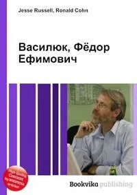 Ф василюк психология переживания