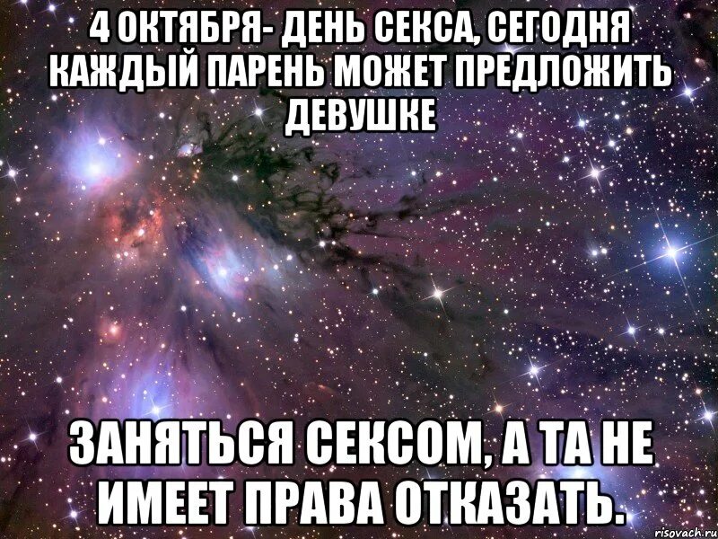 Как предложить жене. Веди себя хорошо. ведите себя хорошо. как предложить мужчине переспать. ведите себя хорошо картинки.